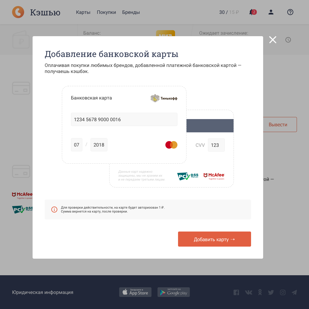 Кэшью