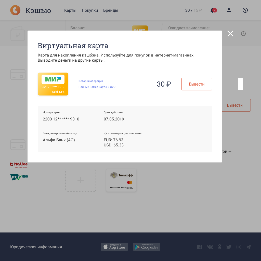 Кэшью