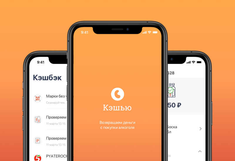 Мобильное приложение «Кэшью»