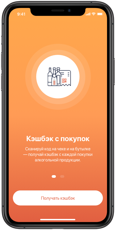 Мобильное приложение Кэшью