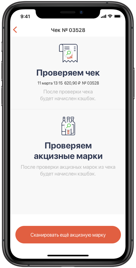Мобильное приложение Кэшью