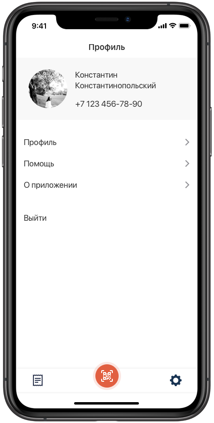 Мобильное приложение Кэшью