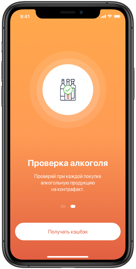 Мобильное приложение Кэшью