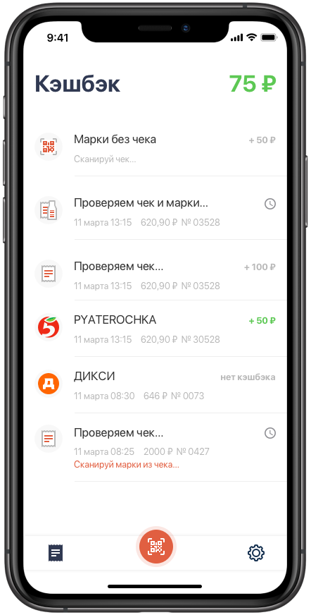 Мобильное приложение Кэшью
