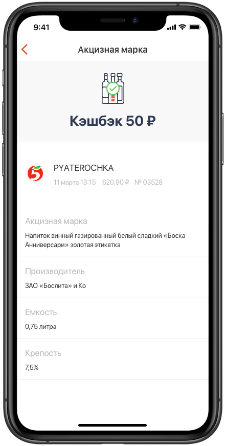 Мобильное приложение Кэшью