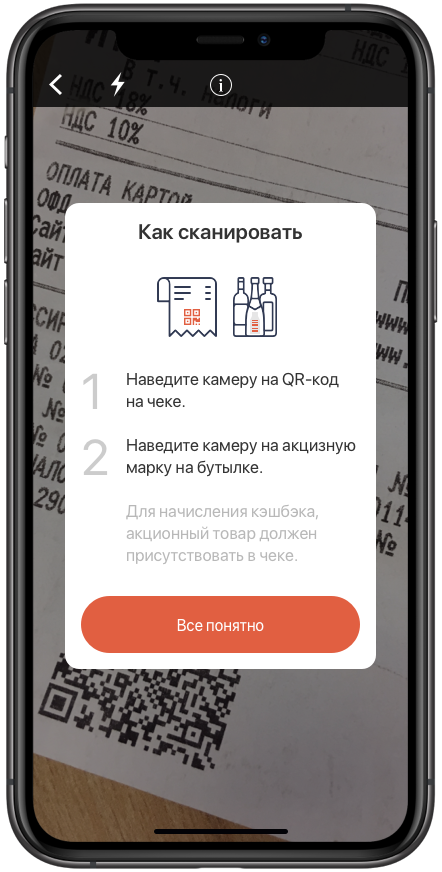 Мобильное приложение Кэшью