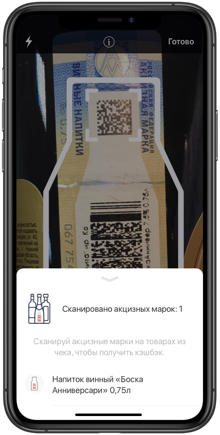 Мобильное приложение Кэшью