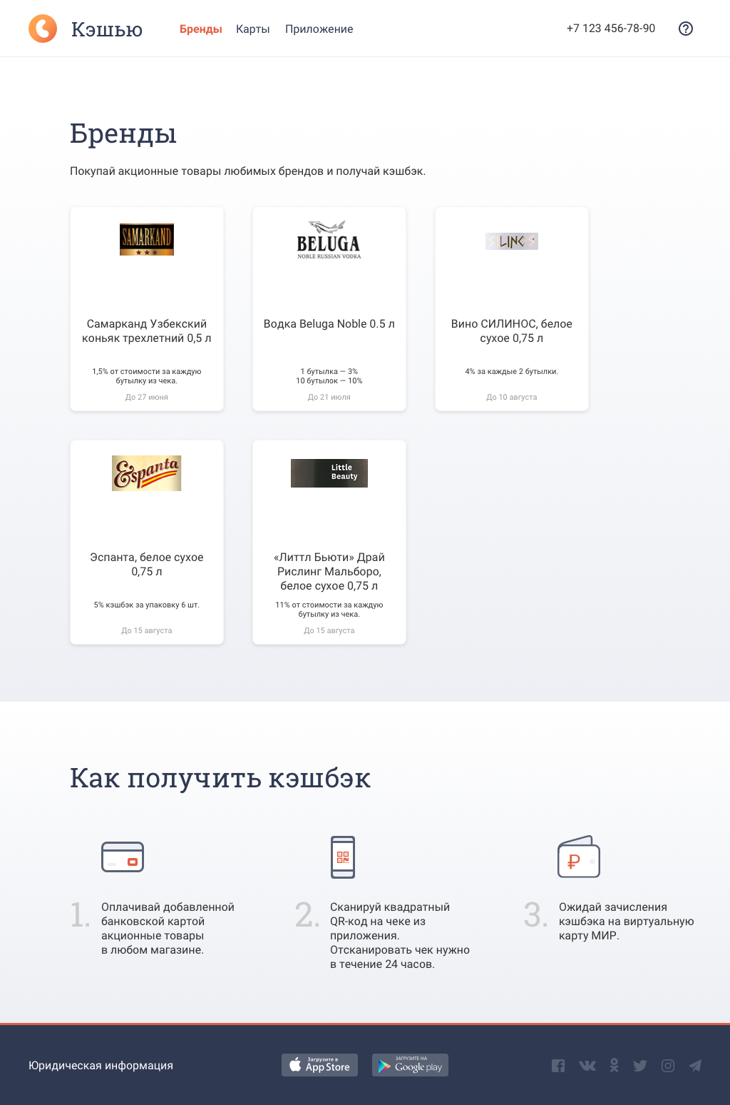 Кэшью