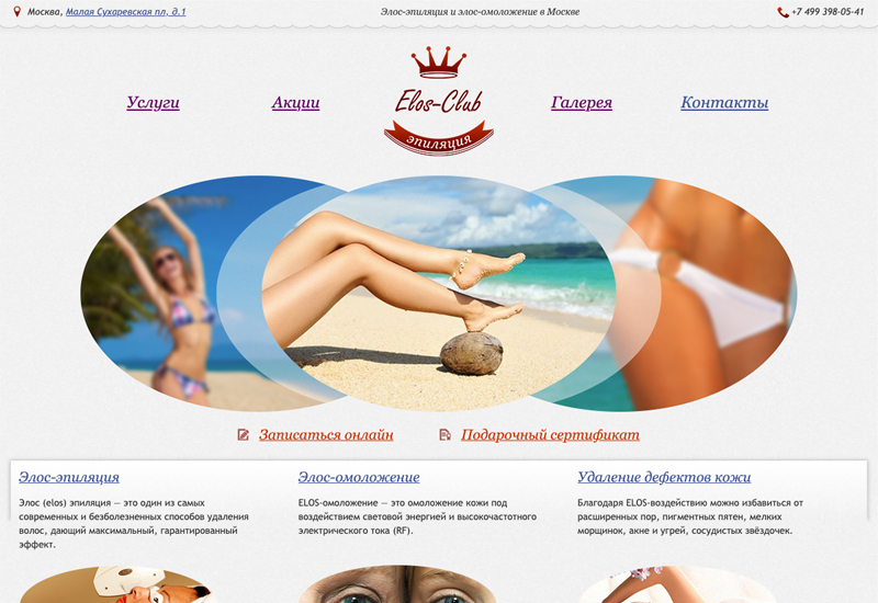 Elos-Club