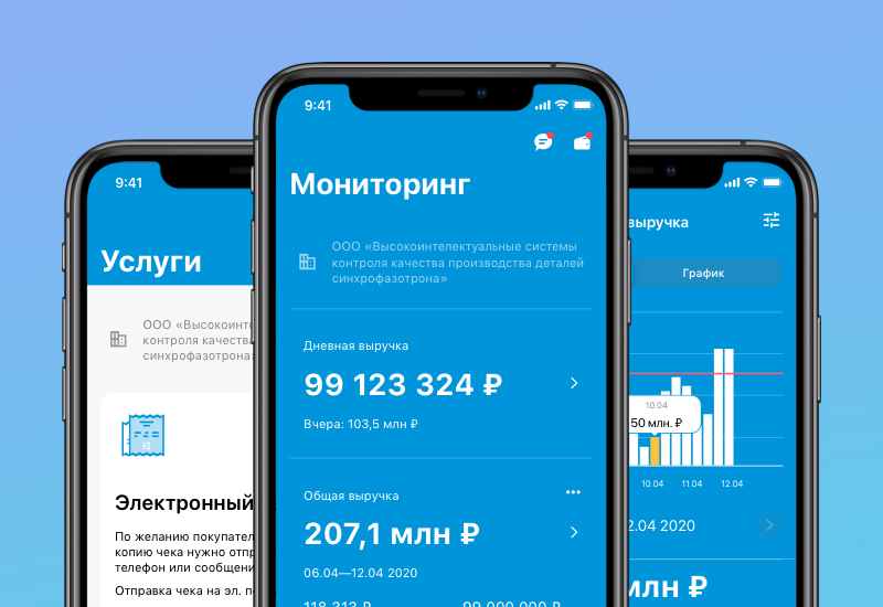 Бизнес-Помощник iOS. Первый ОФД