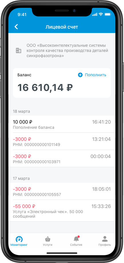 Бизнес-Помощник. Первый ОФД