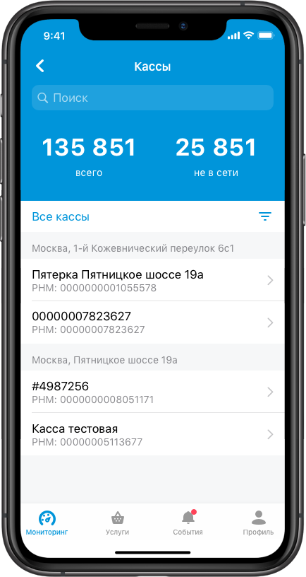 Бизнес-Помощник. Первый ОФД