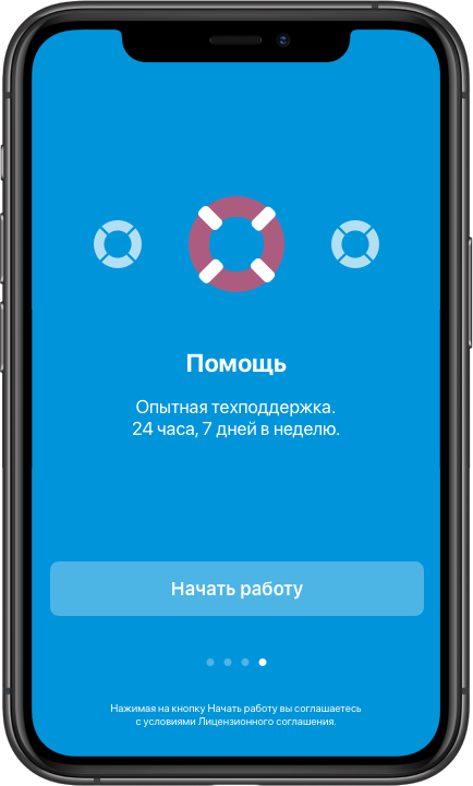 Бизнес-Помощник. Первый ОФД