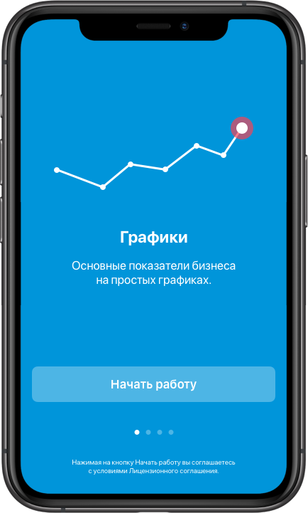Бизнес-Помощник. Первый ОФД