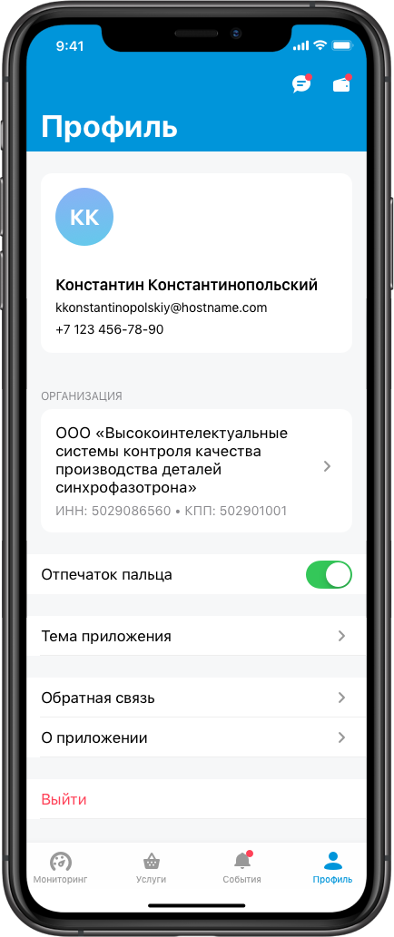Бизнес-Помощник. Первый ОФД